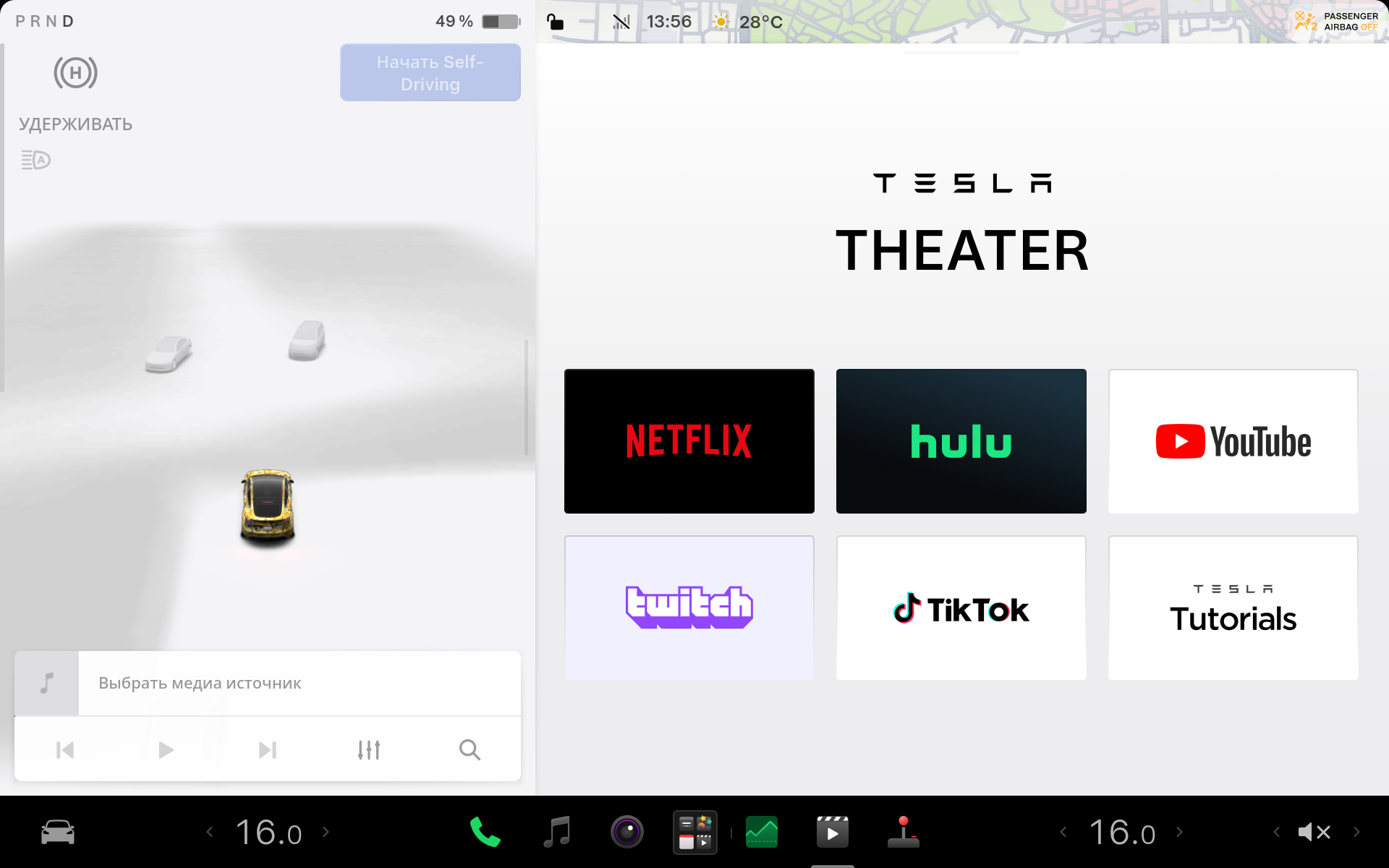 Tesla Theater: Netflix, YouTube, Twitch під час руху