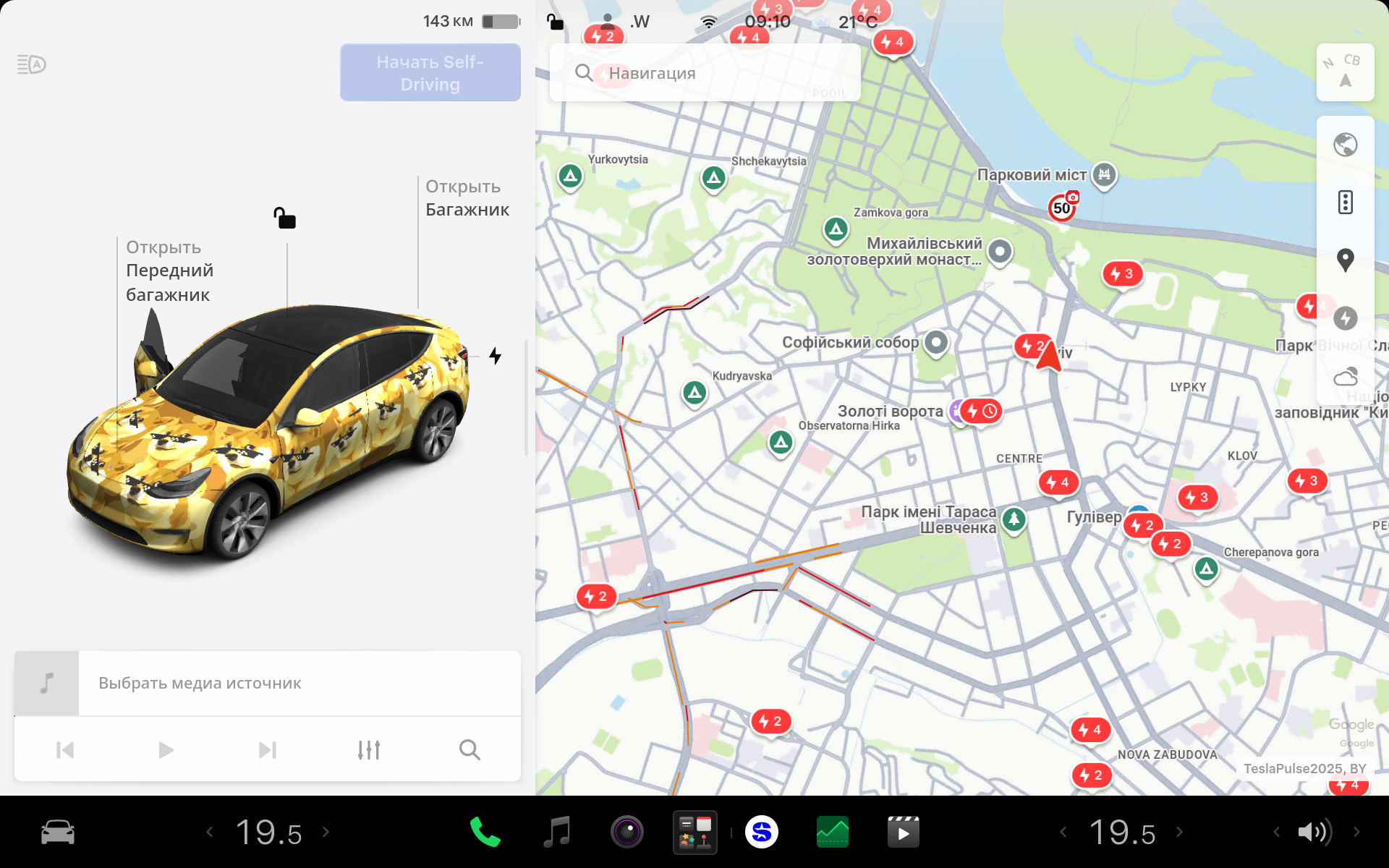 Затори, аварії та перекриття доріг у Києві через TomTom, яких немає на Google